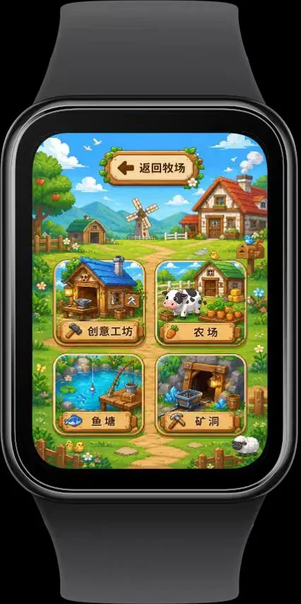 环间牧场 截图 3