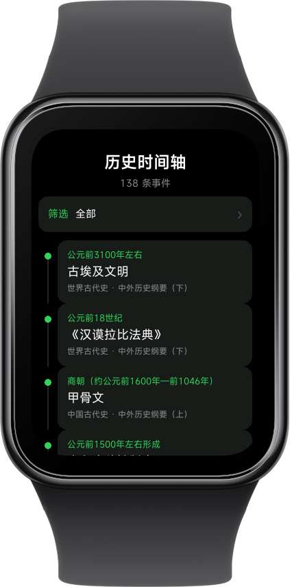 随身学 截图 3