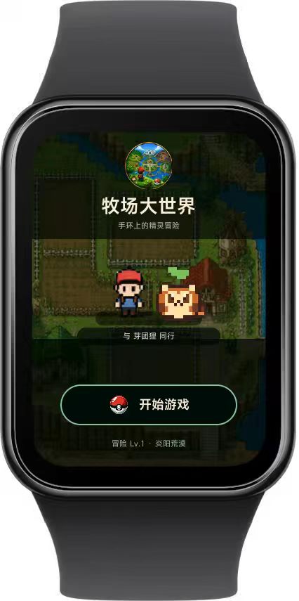 牧场世界画面